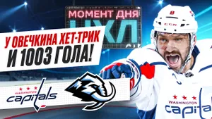 Александр Овечкин забил три гола «Юте» — до рекорда Уэйна Гретцки 13 шайб / Момент дня