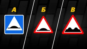 Билет с экзамена ГАИ, на котором ошибаются те, кто путается в дорожных знаках: докажите, что знаете ПДД