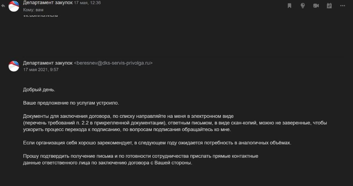 Проверка лицензий и репутации футбольных агентов
