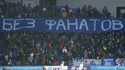ФК Динамо Москва, Болельщики