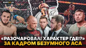 Этот ACA ЗАПОМНЯТ ВСЕ: Шлеменко, ГНЕВ Бибулатова, ХАДИС после неудачи, МАЛЫХИН на КУРАЖЕ / ЗА КАДРОМ