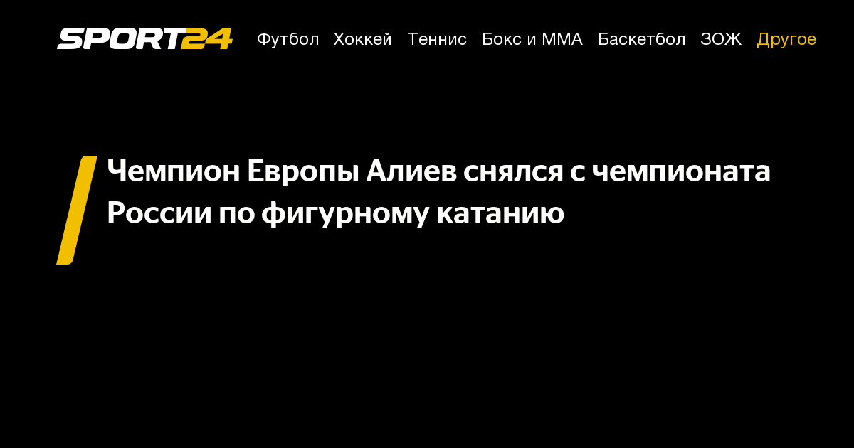 sport24.ru