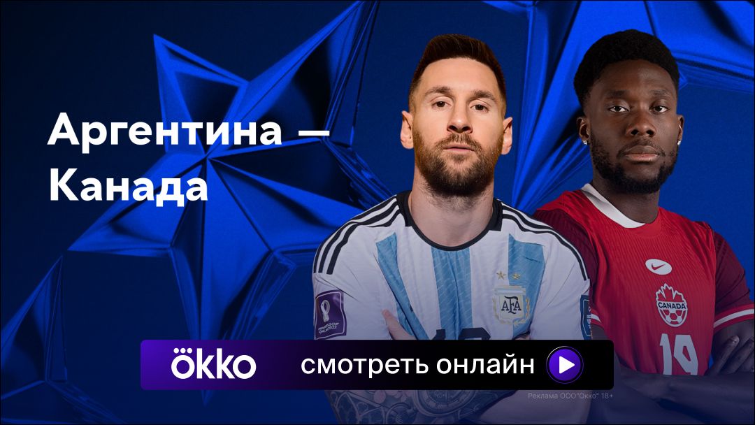 Аргентина канада 1. Аргентина канада 1. Аргентина и канада. Аргентина канада 1. Аргентина канада 1.