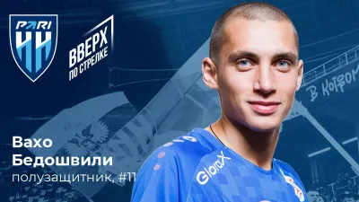 ФК Пари НН