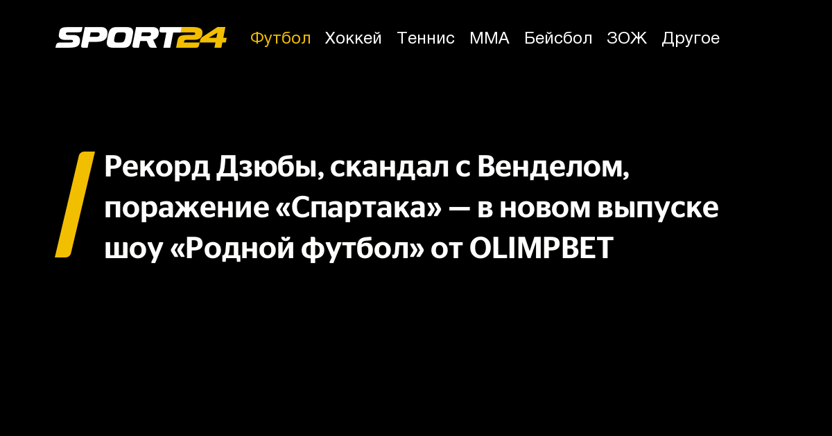 olimpbet скачать на айфон