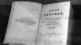 Сколько заработал Пушкин на романе «Евгений Онегин» и что он мог на это купить: сумма просто космическая!